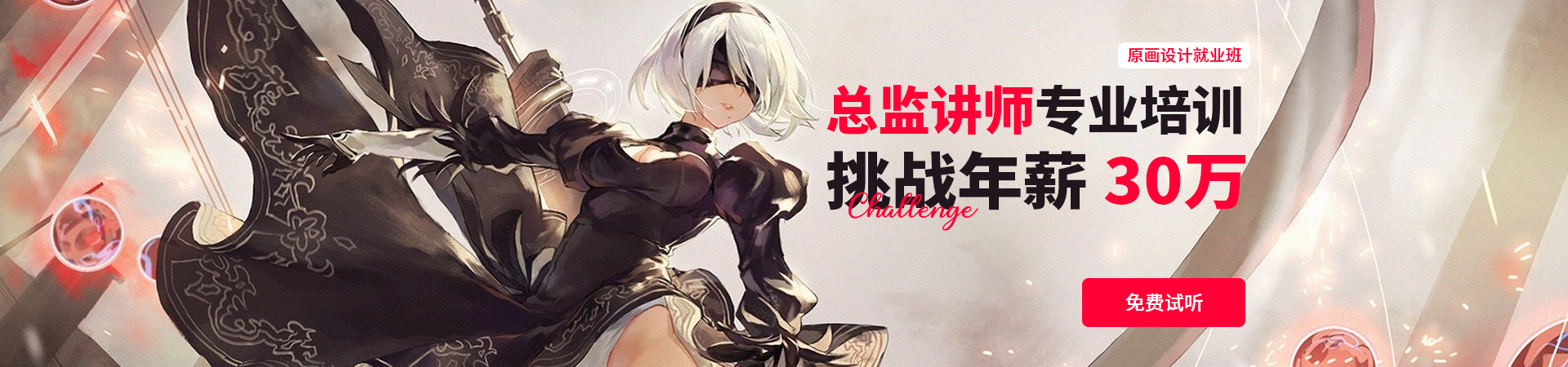 原畫概念設計